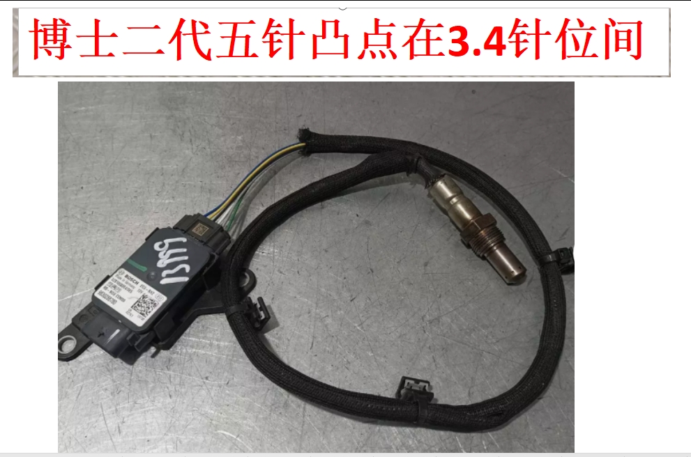 Nitrogen Oxygen Sensor for PEUGEOT 9830288780 0281008669/670