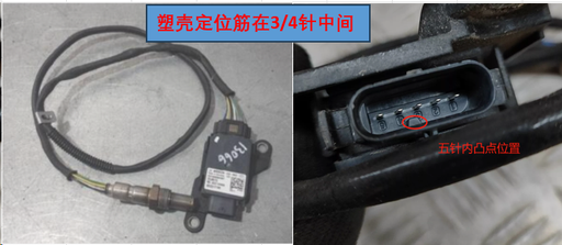 [WXD1045] Nitrogen Oxygen Sensor for PSA PEUGEOT 9830312180 0281008066/067