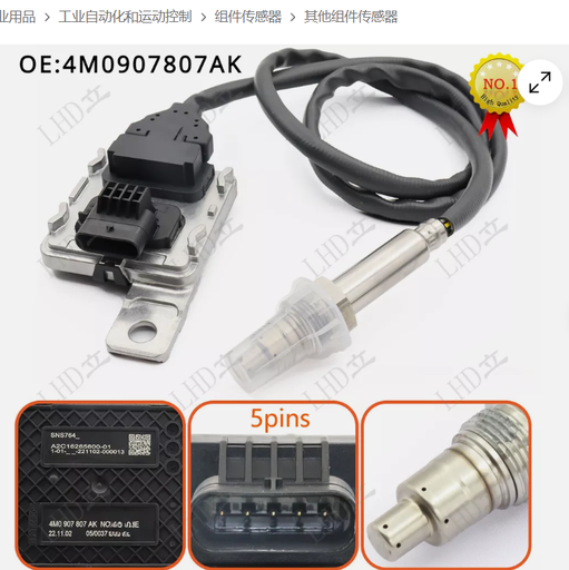 [WXD0798] Nitrogen Oxygen Sensor for VW 4M0907807AK  4M0907807BM SNS764